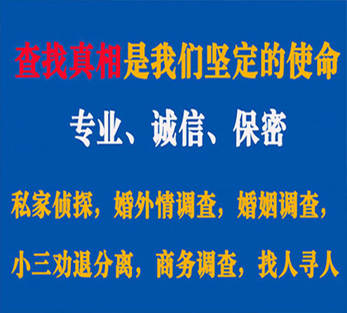 关于泉港证行调查事务所